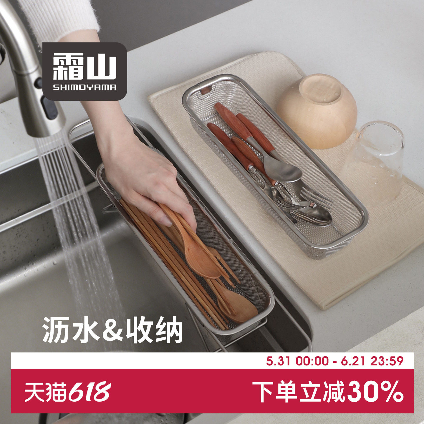 霜山不锈钢筷子收纳篮洗碗机消毒柜刀叉筷子盒沥水篮餐具勺子筷笼