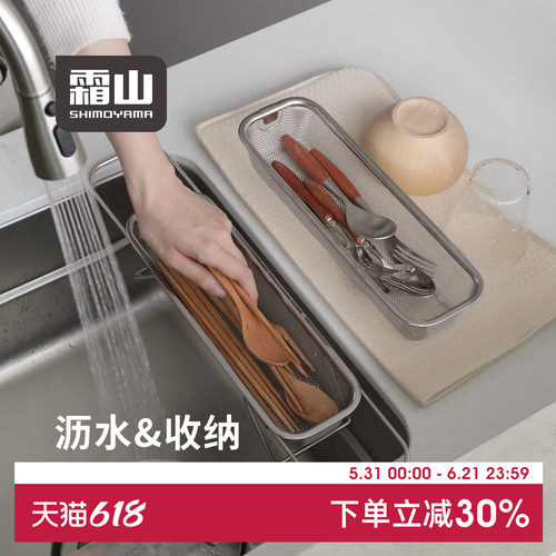 霜山304不锈钢餐具篮筷子收纳篓
