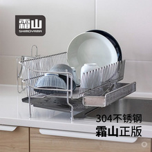 霜山沥水架304不锈钢碗碟收纳架子多功能家用厨房台面碗筷沥水篮