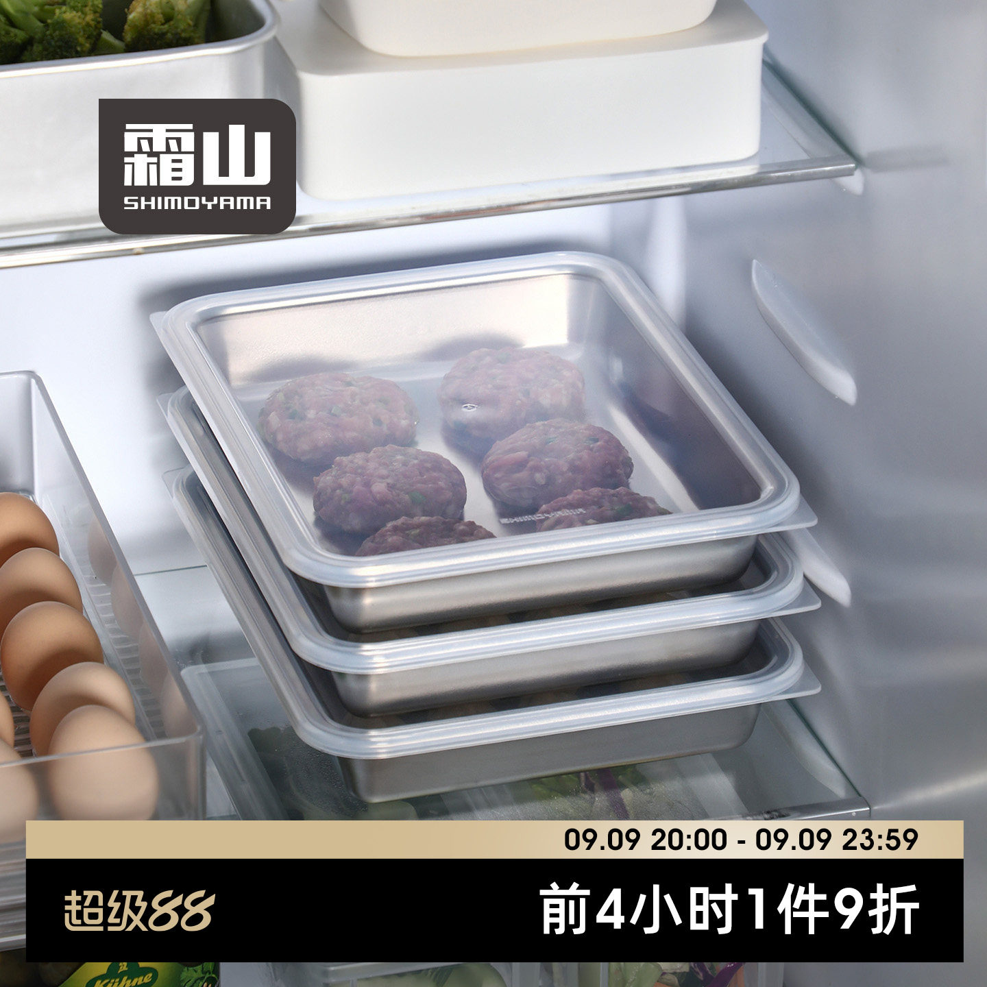 霜山304不锈钢水饺保鲜盒图片