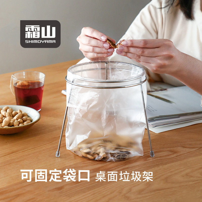 霜山不锈钢厨房桌面垃圾架