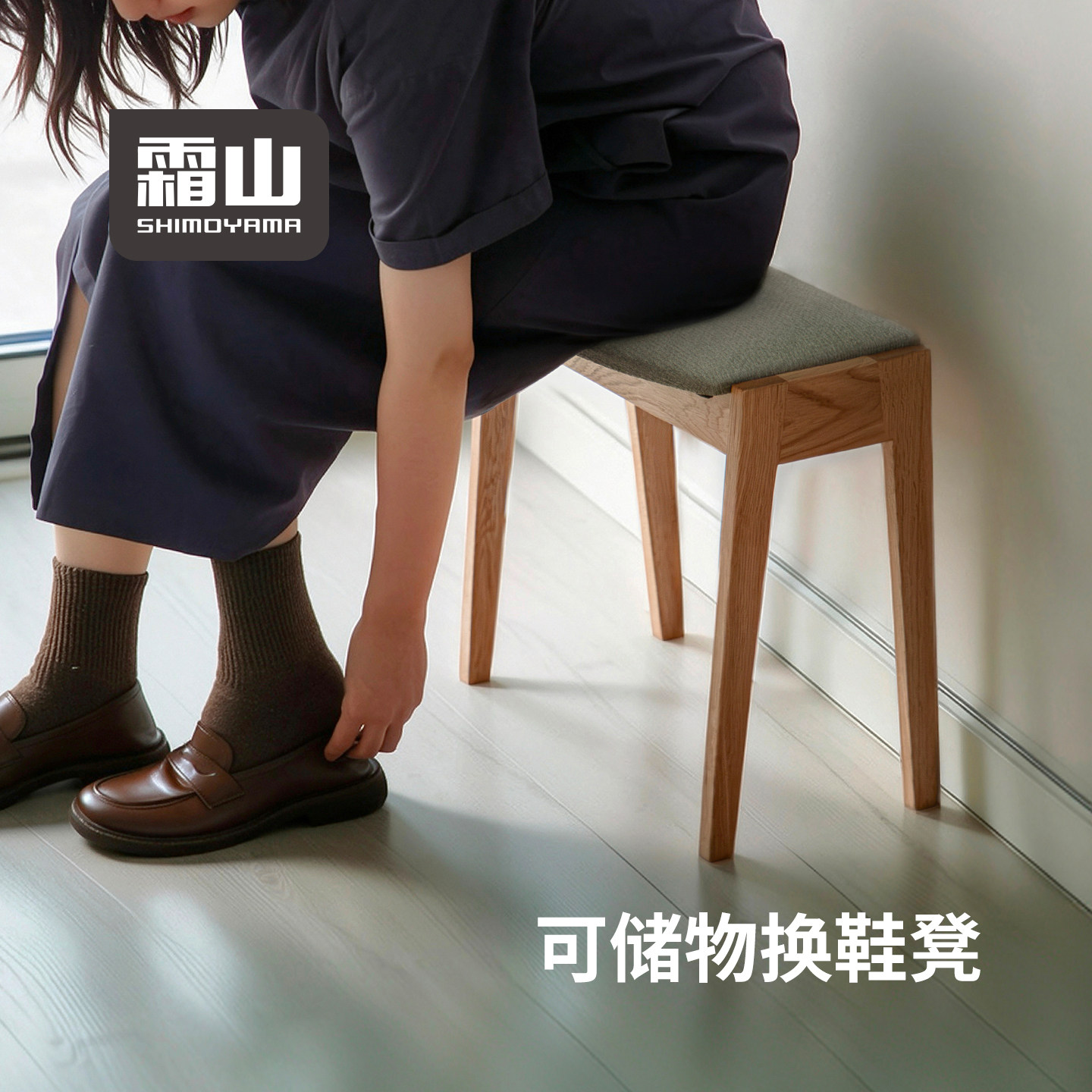 霜山俄罗斯白橡木实木换鞋凳原木风梳妆台单人家用可储物玄关凳子