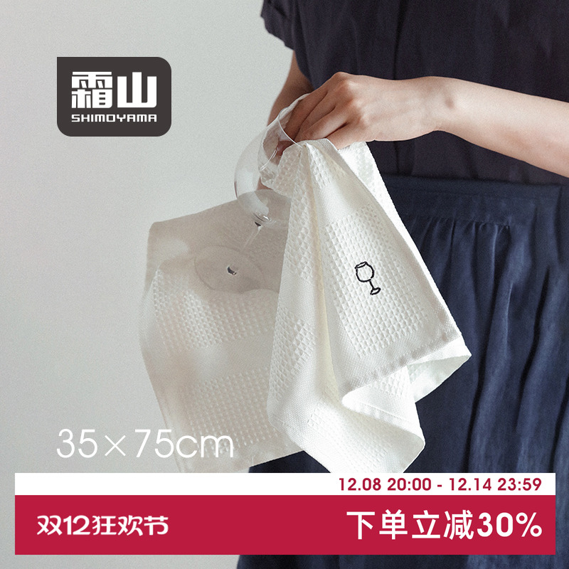 霜山酒杯擦拭布无痕打干口布