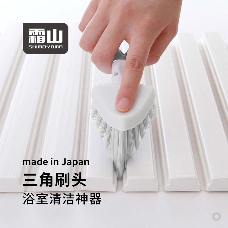霜山日本进口浴室清洁刷家用瓷砖墙面缝隙刷厨房多功能三角硬毛刷