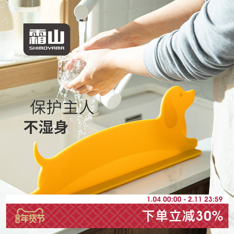 霜山腊肠狗挡水条厨房挡水板防溅水隔水板洗手台水池吸盘式挡板,家庭/个人清洁工具,厨卫防水贴/条,淘宝优惠券,粉丝福利购,淘宝优惠卷