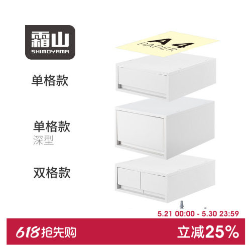 霜山桌面收纳盒可叠加