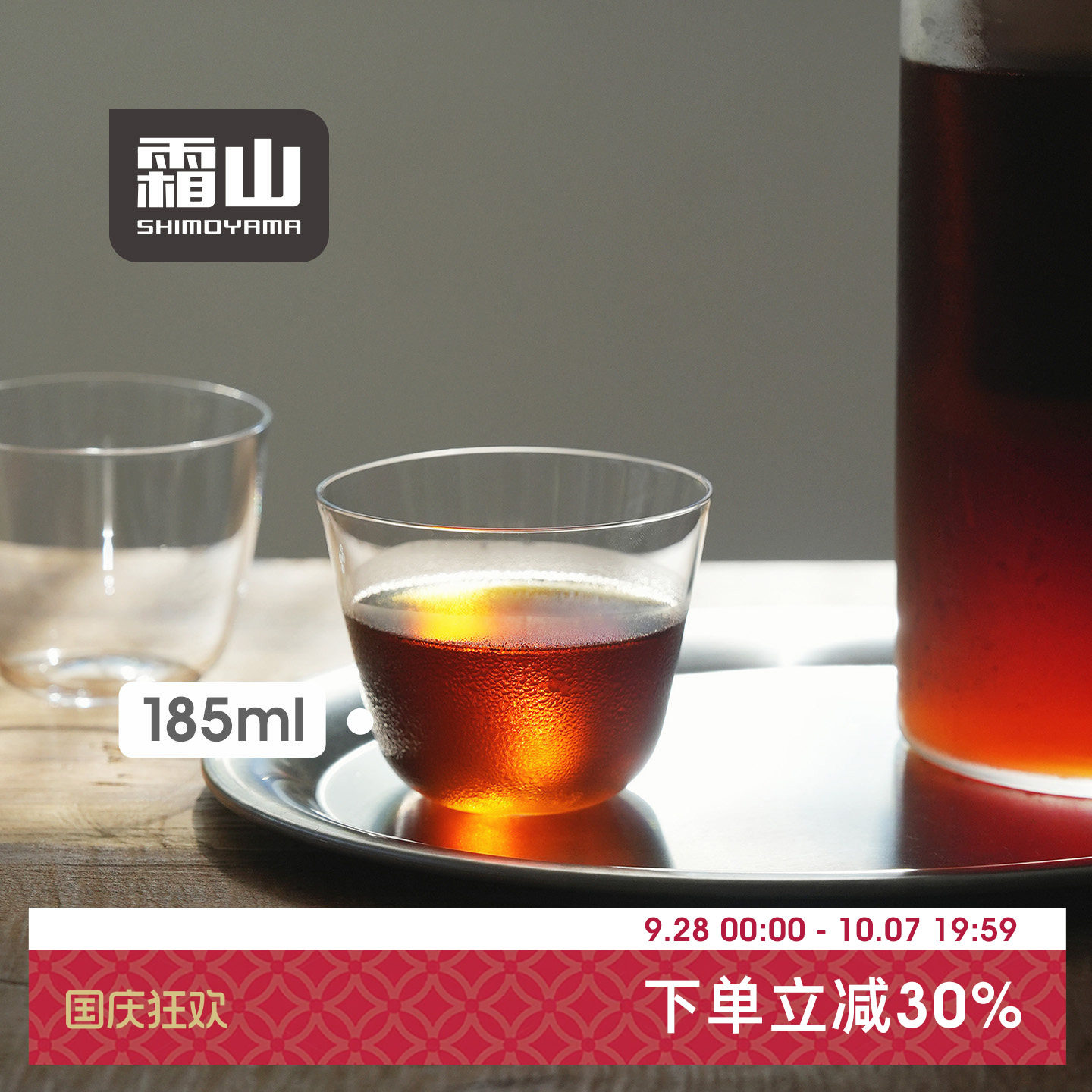 霜山水晶玻璃杯梅酒杯日本清酒杯图片