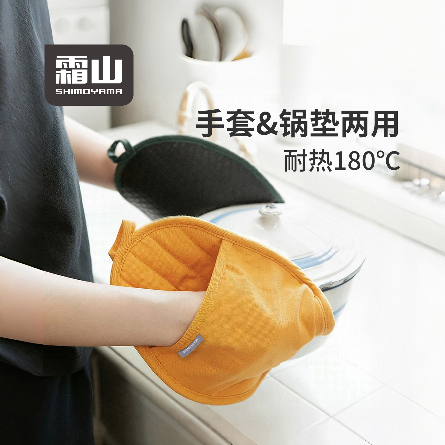 霜山隔热手套家用烘焙手套微波炉烤箱用橡胶手套防烫桌垫防滑锅垫