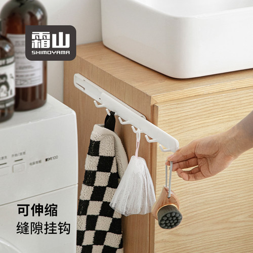 霜山可伸缩U型缝隙挂钩