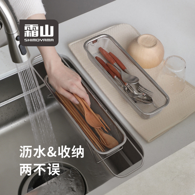 霜山304不锈钢餐具篮筷子收纳篓