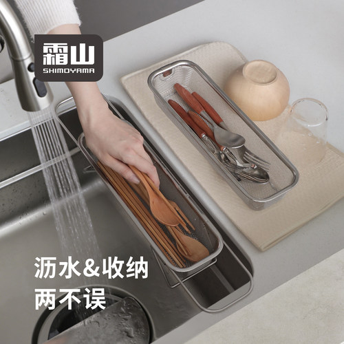 霜山304不锈钢餐具篮筷子收纳篓