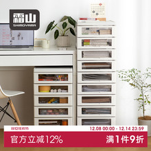 日本霜山文件柜抽屉式收纳柜办公室桌下B4文具储物柜化妆品整理柜