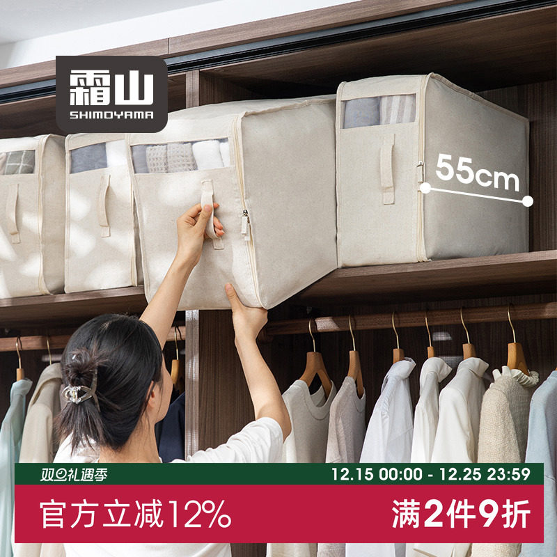 日本霜山棉被收纳袋箱衣柜防潮防尘袋家用装被子整理袋搬家打包袋