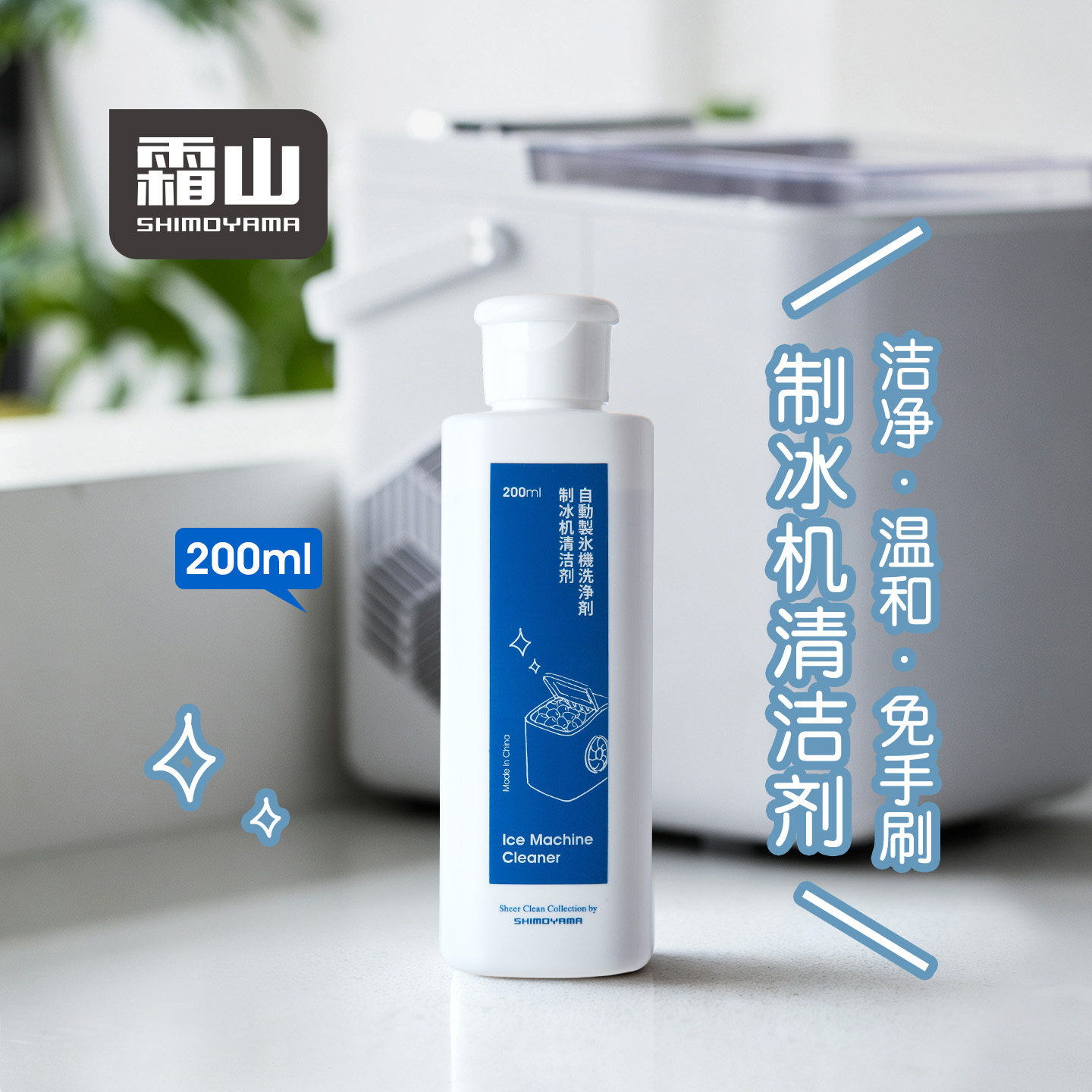 霜山制冰机免刷洗除垢剂柠檬酸图片