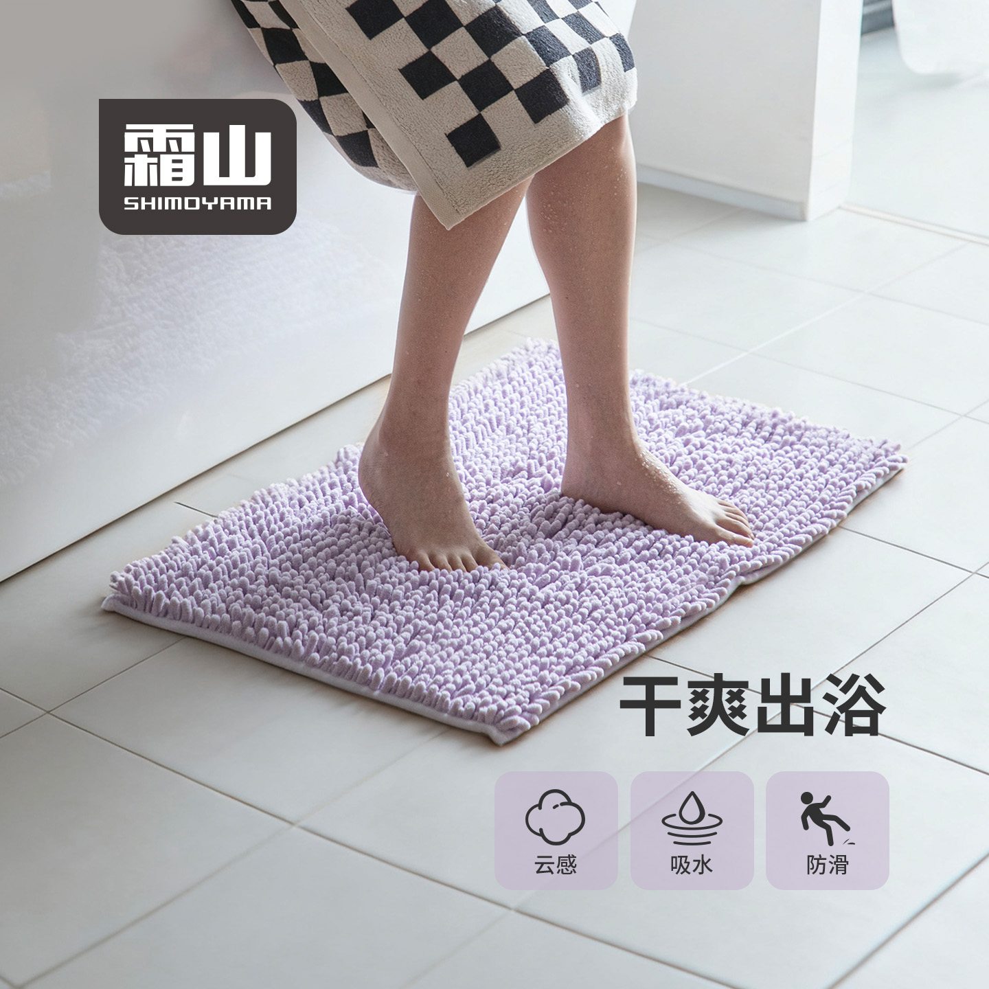 霜山雪尼尔浴室地垫门垫脚垫家用淋浴房卫生间防滑垫门口吸水地毯