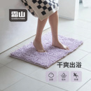 霜山雪尼尔浴室地垫卫生间防滑垫