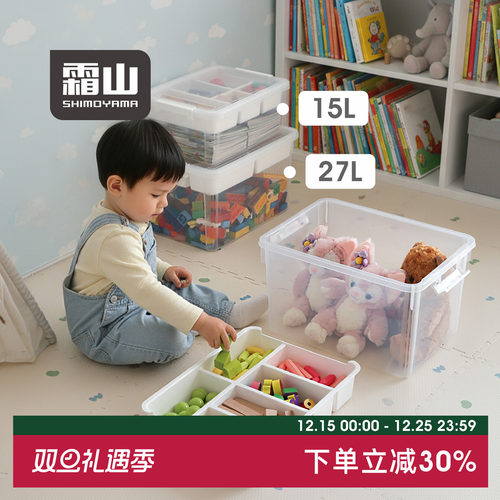 霜山双层分隔大容量玩具收纳箱