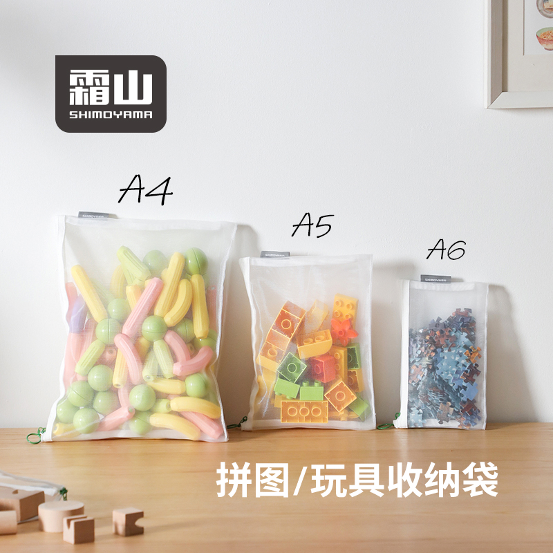 霜山尼龙网纱收纳袋玩具分类