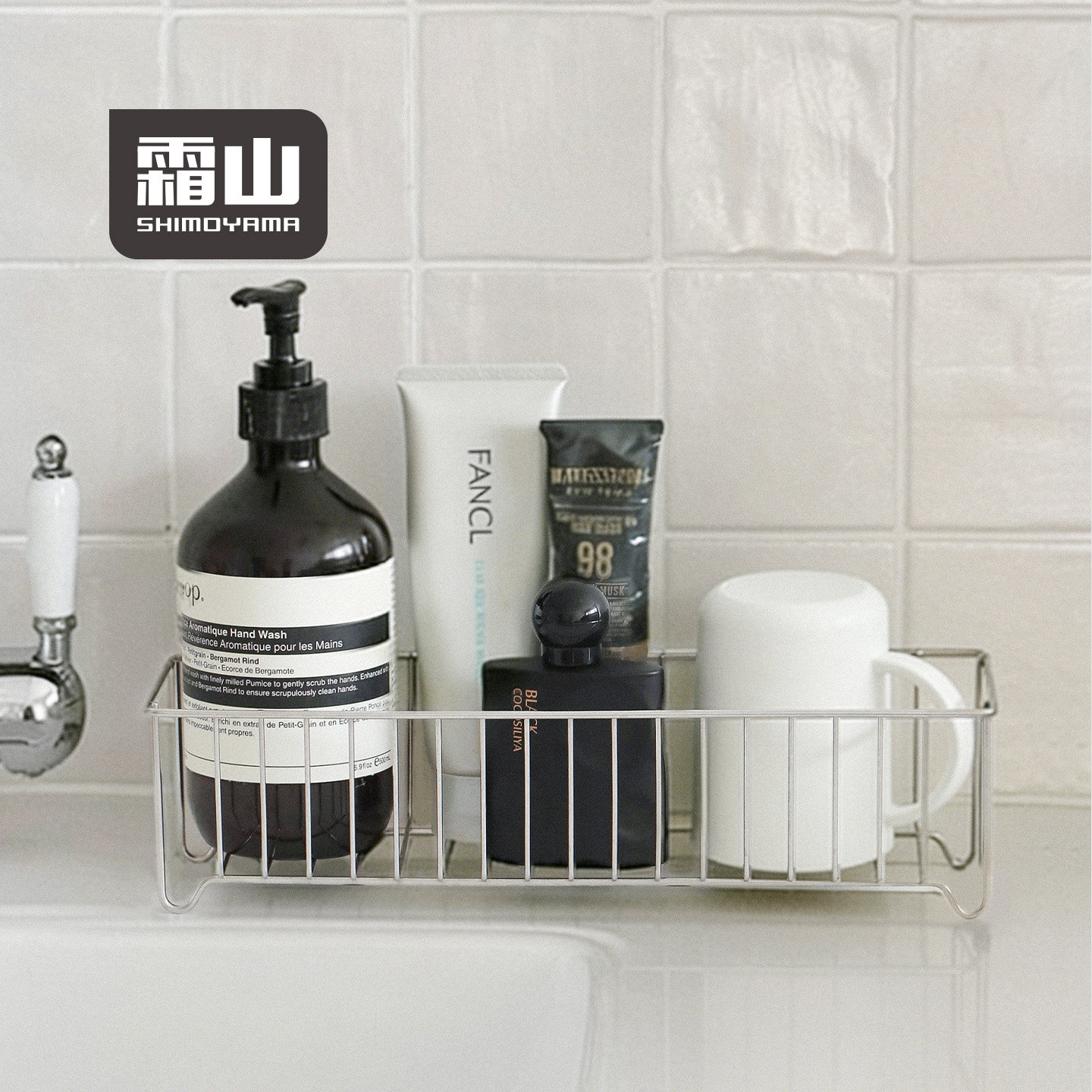 霜山304不锈钢置物架浴室护肤品牙膏水杯架卫生间台面水槽沥水架