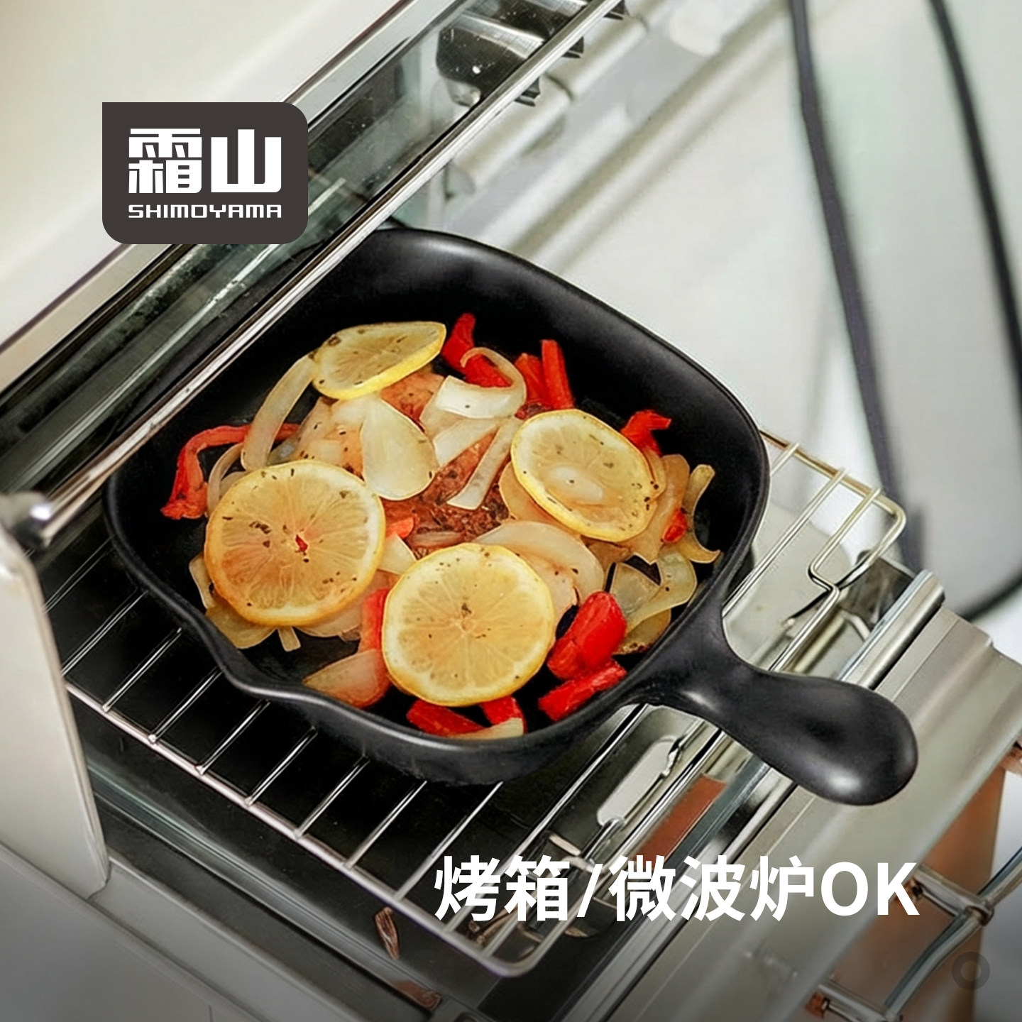 霜山陶瓷烤盘带柄微波炉烤箱专用烘培焗饭盘方形餐盘brunch早餐盘