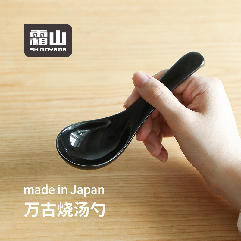 霜山万古烧陶瓷汤勺吃饭勺