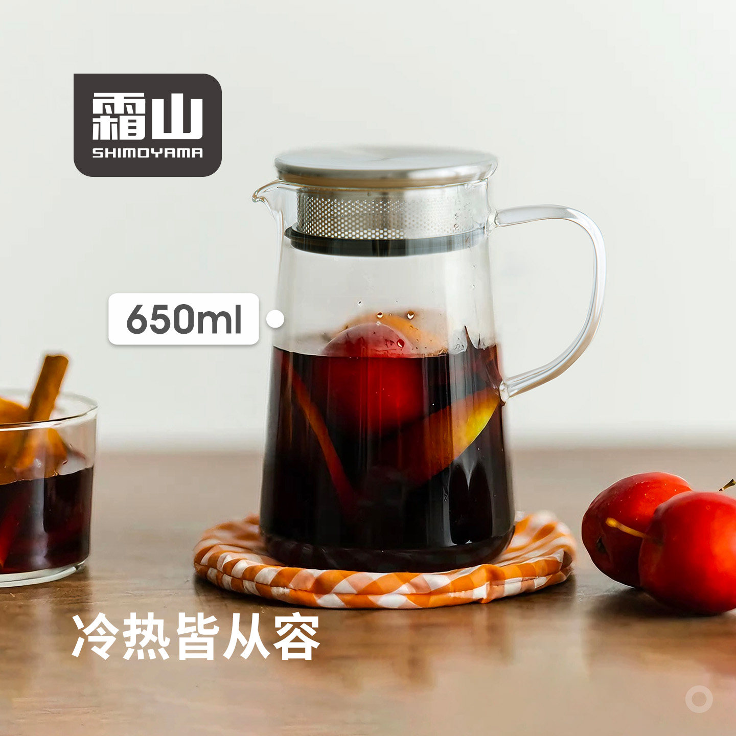 霜山高硼硅玻璃冷水壶650ml耐热家用凉水壶冷泡茶壶带滤网果茶壶