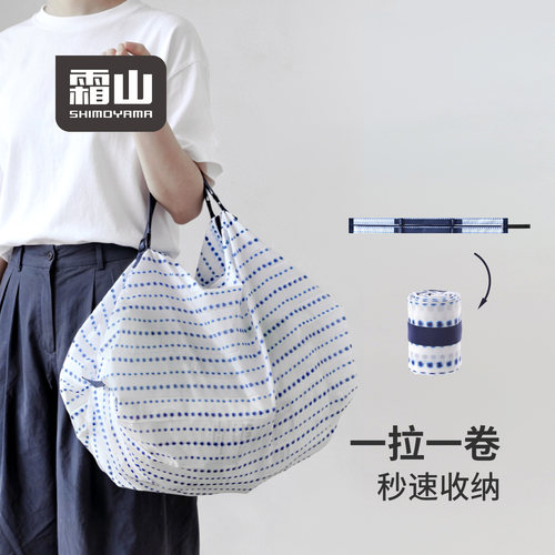 霜山可折叠购物袋便携手提袋