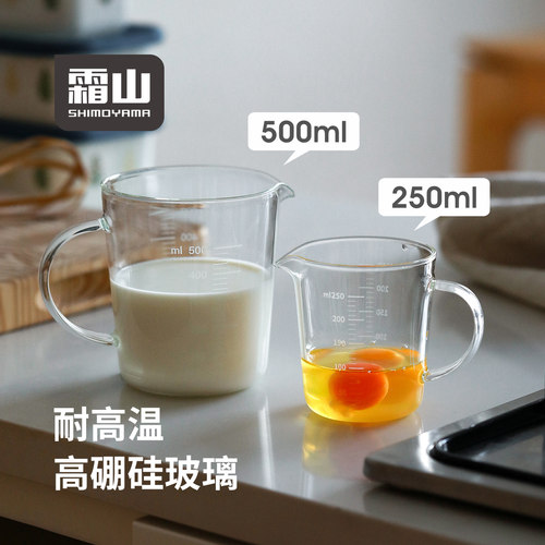 霜山量杯耐热烘焙500ml