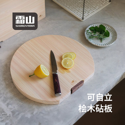 霜山桧木砧板半圆形无涂层切菜案板家用厨房自立多边形实木切菜板