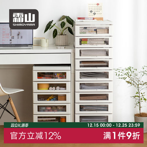 日本霜山抽屉式收纳柜手账文件柜