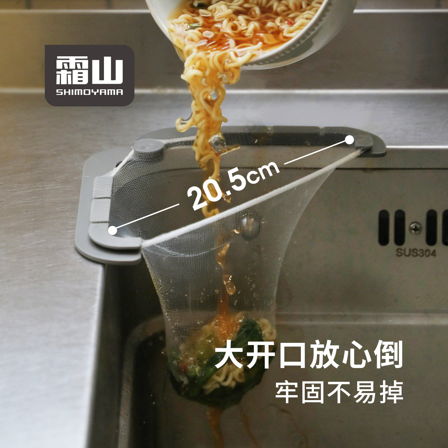 霜山厨房水槽厨余过滤架水池粘贴式剩饭菜下水道防堵网残渣过滤架