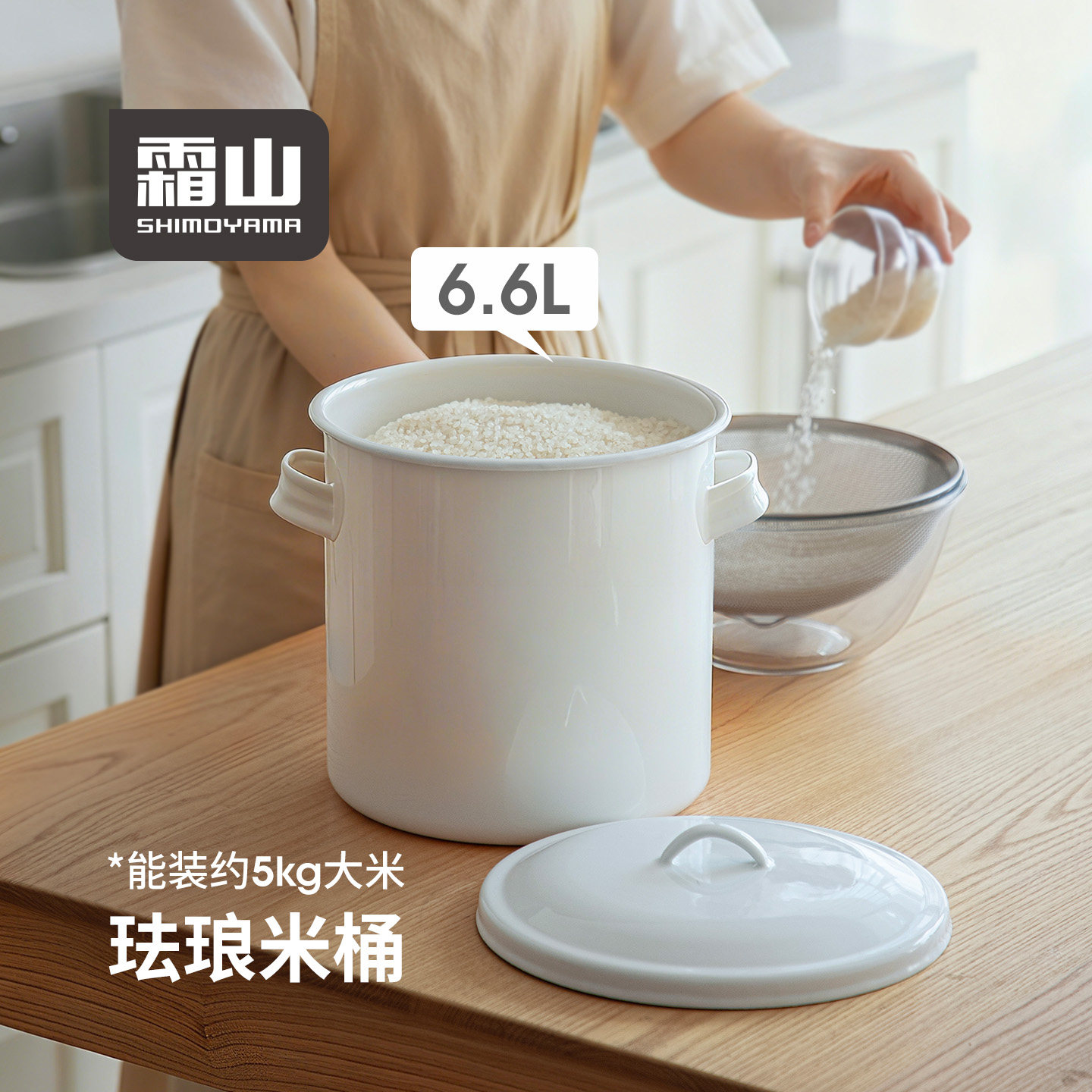 霜山搪瓷米桶老式带提手大容量带盖米缸五谷杂粮果蔬收纳桶储物罐,厨房/烹饪用具,米桶/米缸,淘宝优惠券,粉丝福利购,淘宝优惠卷