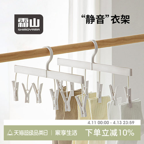 霜山一字型晾晒架晾晒架