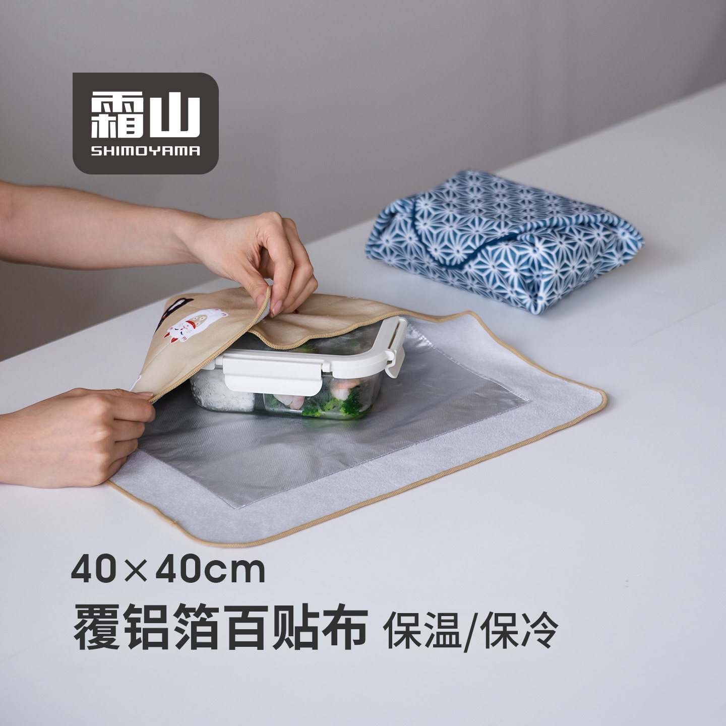 霜山百贴布带铝箔保温锡纸自粘布饮料便当饭盒收纳包魔术贴包裹布