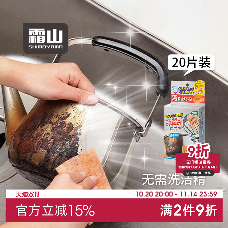 霜山金刚砂双面海绵擦