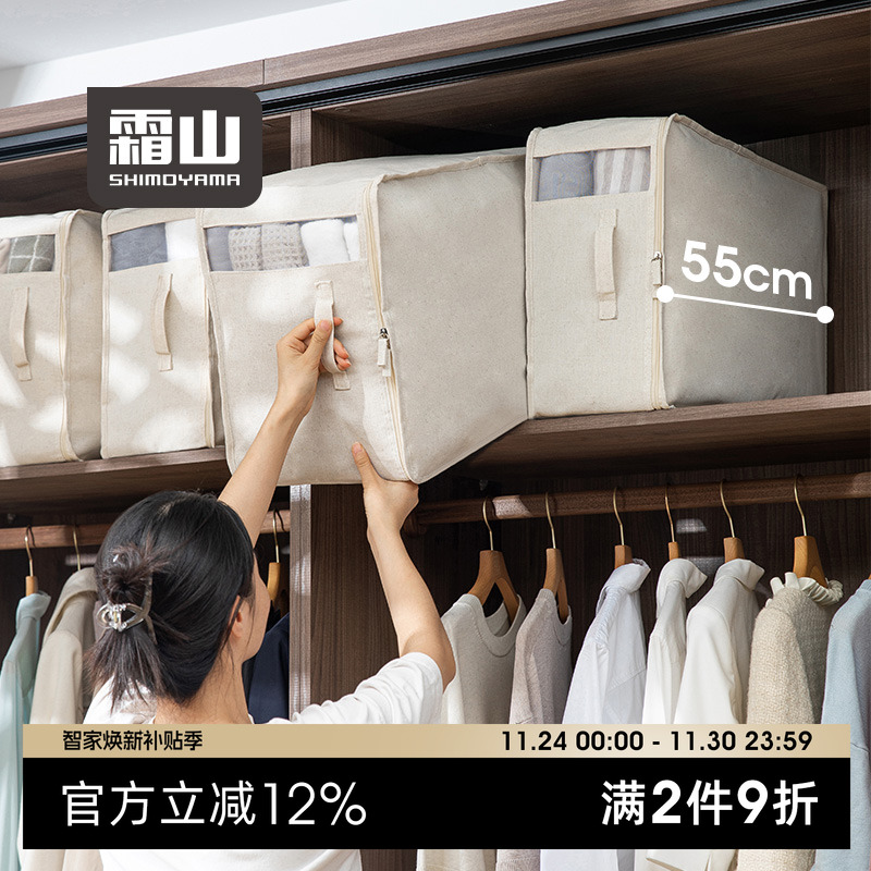 日本棉被衣柜防潮搬家收纳袋