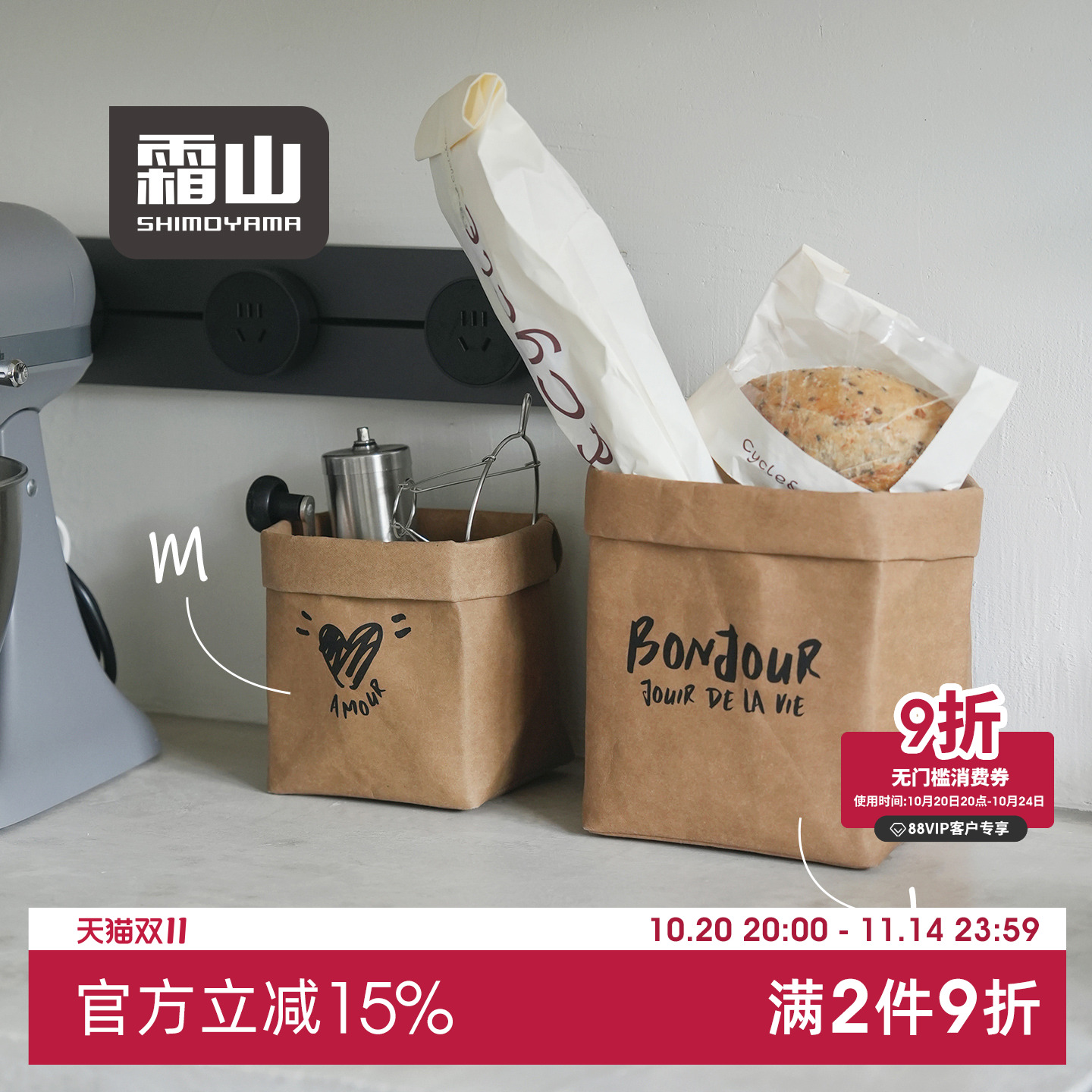 霜山牛皮纸可水洗花盆环保收纳袋