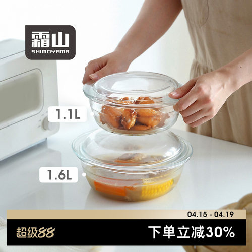 霜山带盖玻璃煲耐高温