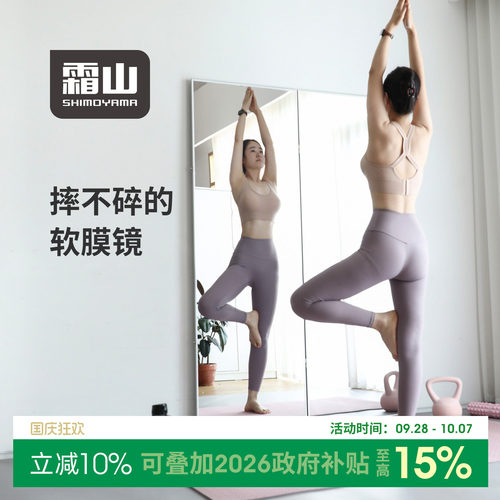 霜山可移动家用可折叠落地全身镜