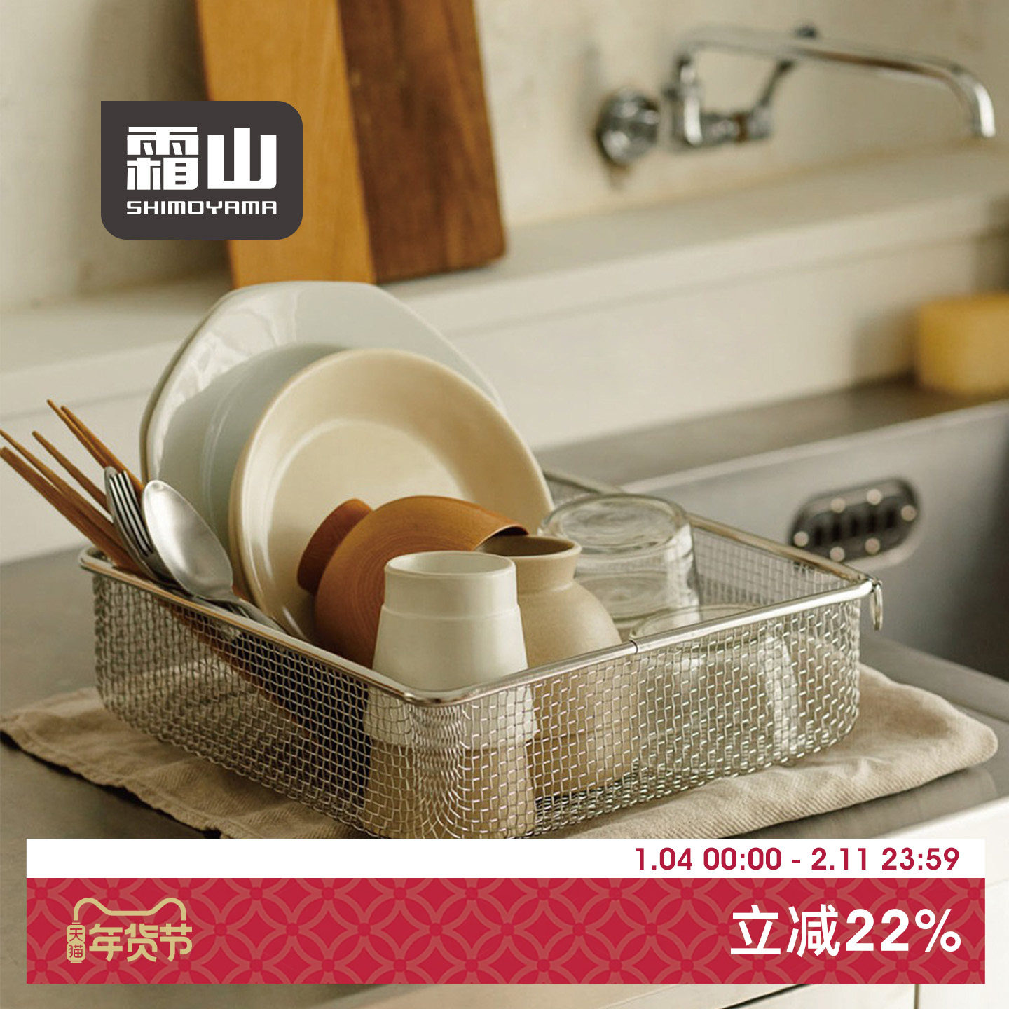 霜山304不锈钢沥水篮大容量蔬果方形清洗篮备菜篮水槽碗碟置物架,餐饮具,洗菜盆/沥水篮/漏水筛,淘宝优惠券,粉丝福利购,淘宝优惠卷