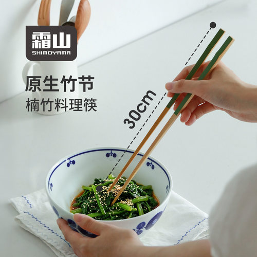 霜山楠竹料理筷加长炒菜捞面筷子