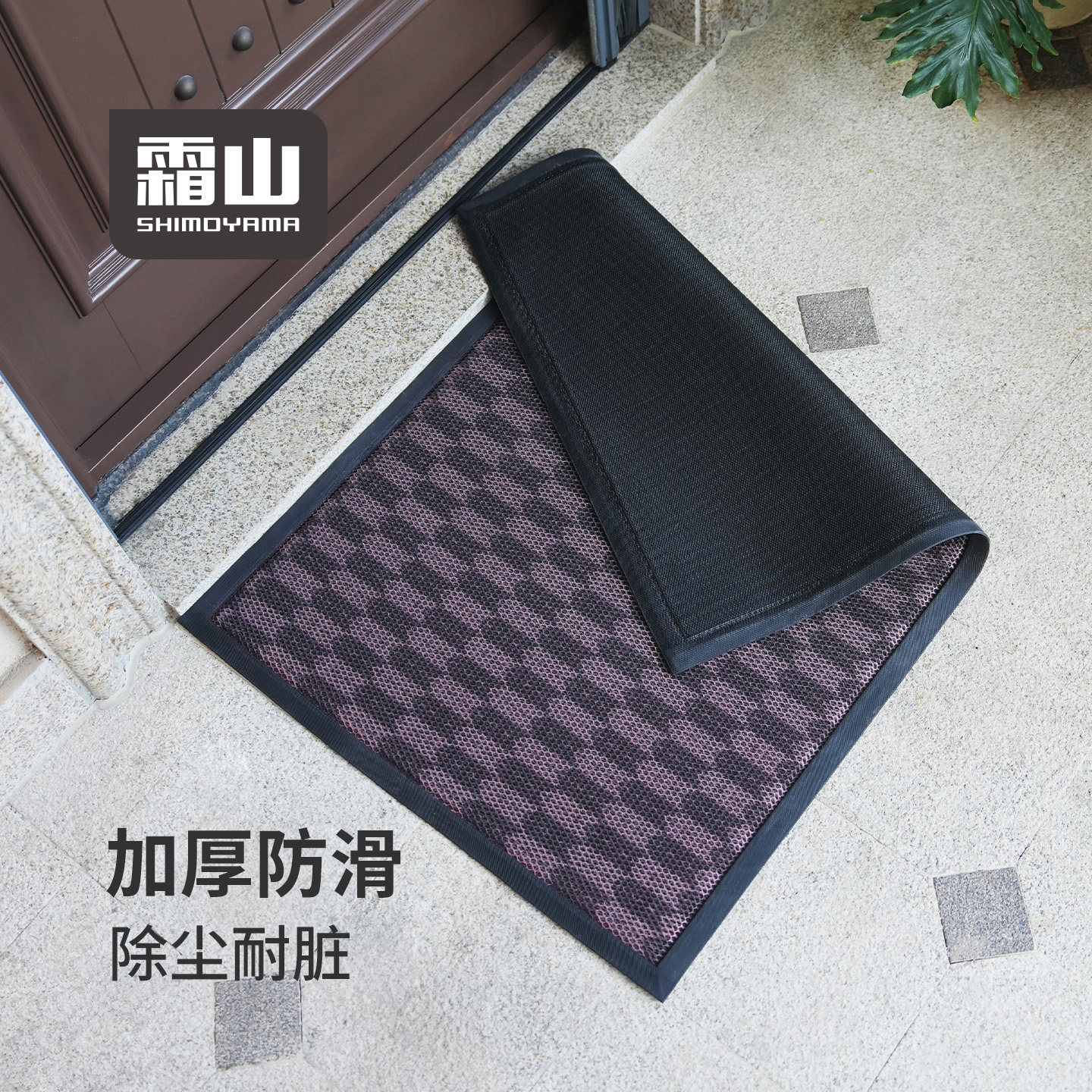 霜山入户门地垫耐脏免洗家用脚垫图片
