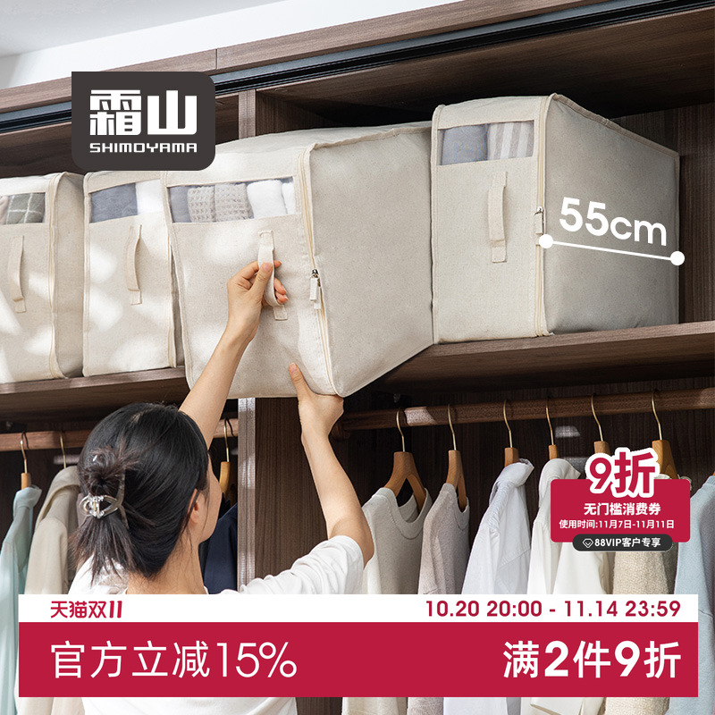 日本棉被衣柜防潮搬家收纳袋