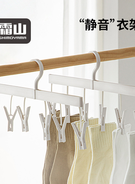 霜山ABS一字型晾晒夹阳台内衣袜子分类晒衣架无痕丝巾帽子收纳夹