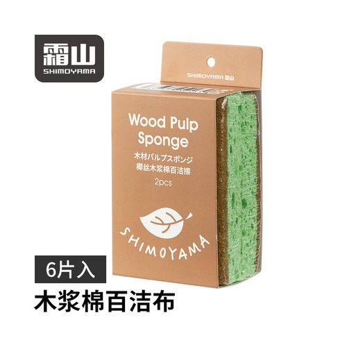 霜山木浆棉百洁布清洁抹布