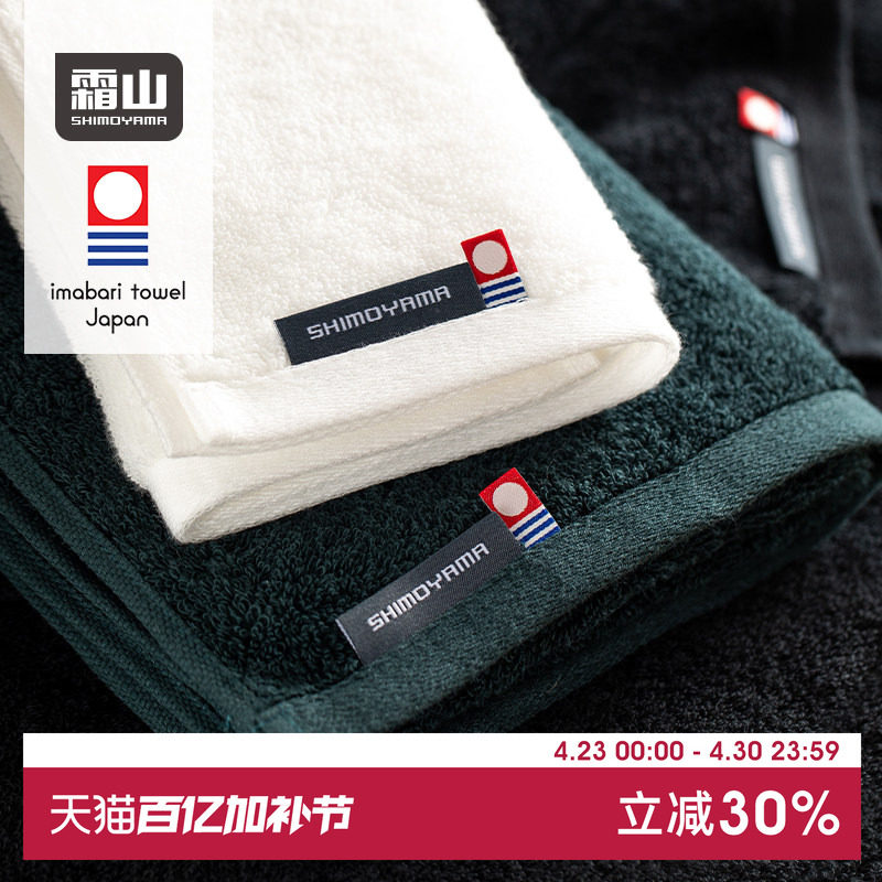 霜山今治软捻丝毛巾棉制家用洗澡浴巾棉吸水柔软小方巾洗脸面巾