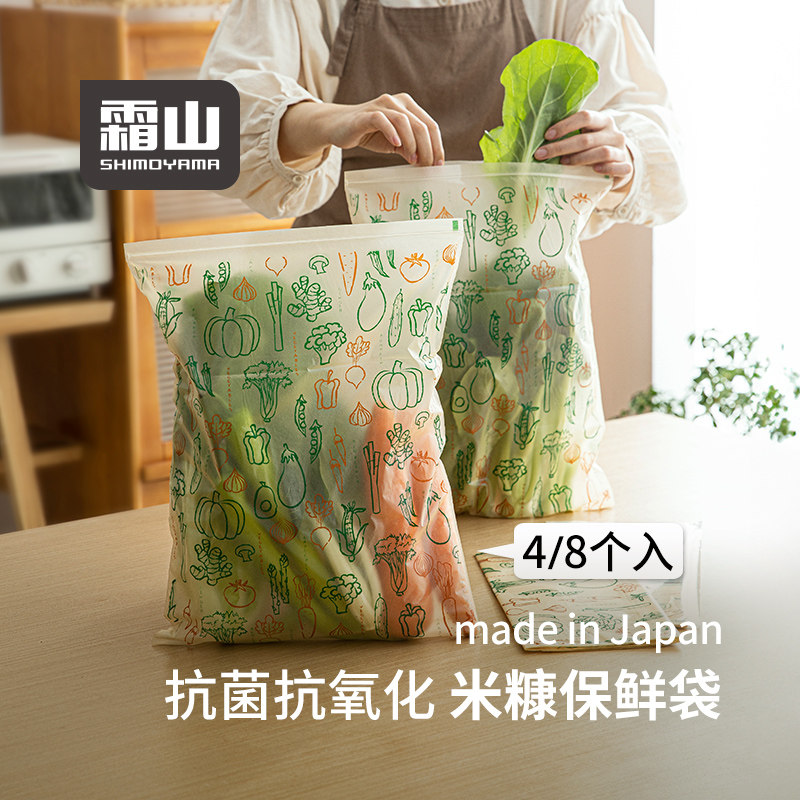 霜山日本进口抗菌米糠保鲜袋蔬菜水果延长冰箱大尺寸密封分装袋,餐饮具,保鲜袋,淘宝优惠券,粉丝福利购,淘宝优惠卷