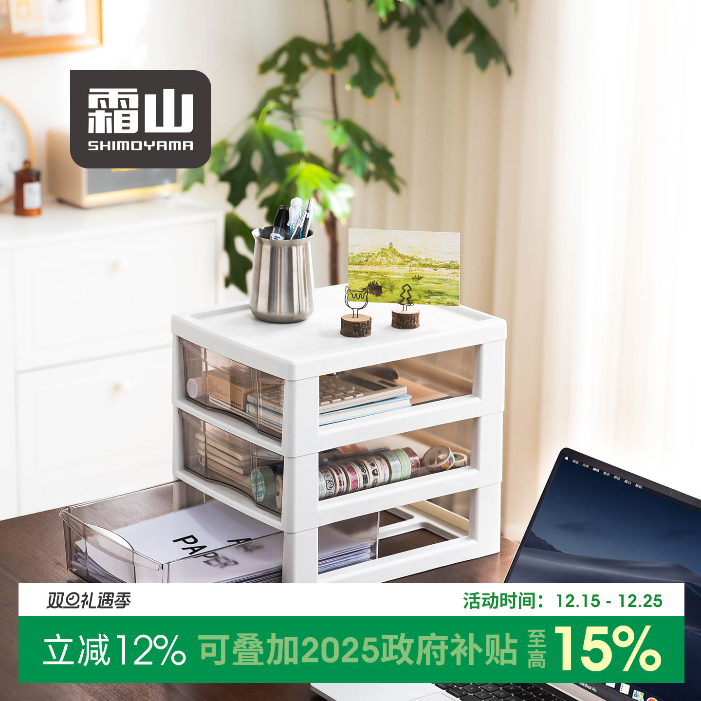 霜山抽屉式收纳柜A4尺寸