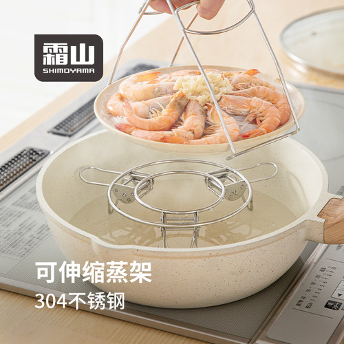 霜山304不锈钢蒸架蒸笼