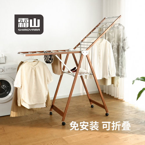 霜山可折叠晾衣架铝合金